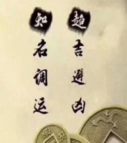 辽宁行衰运时，应该该如何调整？