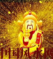 辽宁冬天哪些人会有横财运？