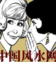 辽宁小人不除，必有殃灾！原来这才是破坏你财运的根源！