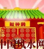 辽宁家居财位在哪里最讨喜？有什么忌讳？