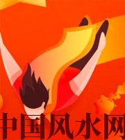 辽宁从你的八字看你的财运运势~