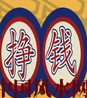 辽宁 财星越旺的人，财运就越好吗？