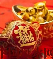 辽宁发横财的七种征兆?快看看你有没有！有一个就走大运了​！​